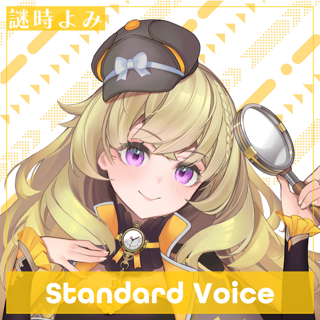 謎時よみ 挨拶ボイスセット🦁🔍