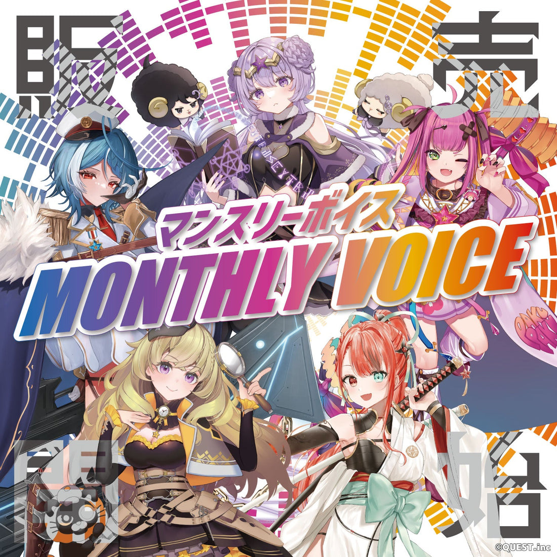 🔔【新作情報】Stellarhyth所属ライバー 5名のマンスリーボイス2025 第8弾 一斉発売！