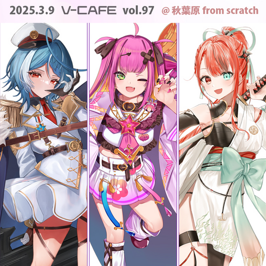 ぶいかふぇ♪vol.97に出演いたしました（駆空なぎ・甘噛ぱく・火華いる）