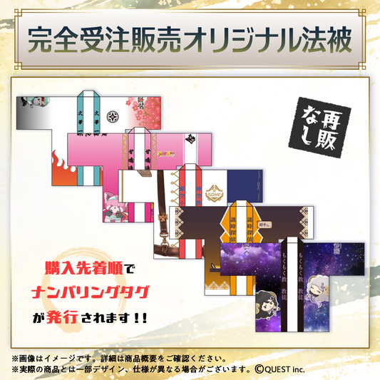 ステラリズ　オリジナル法被(受注生産)
