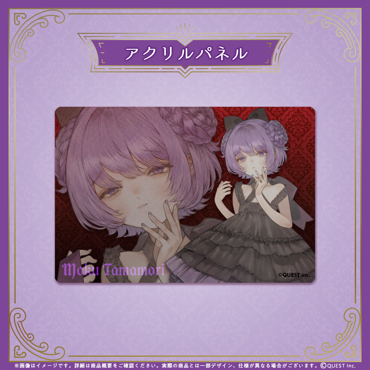 霊守もく 生誕祭2026 限定アクリルパネル