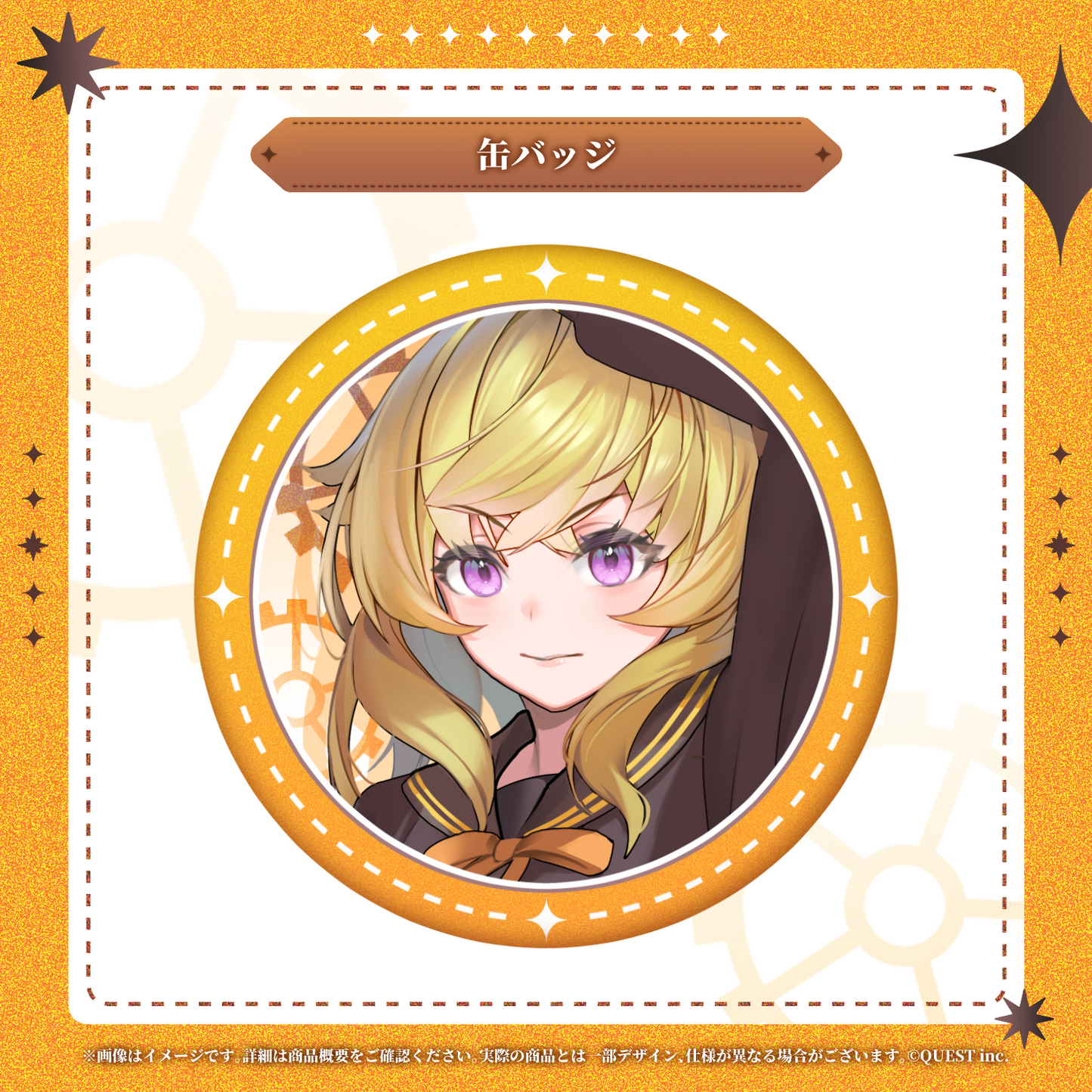 謎時よみ 生誕祭2025 限定缶バッジ