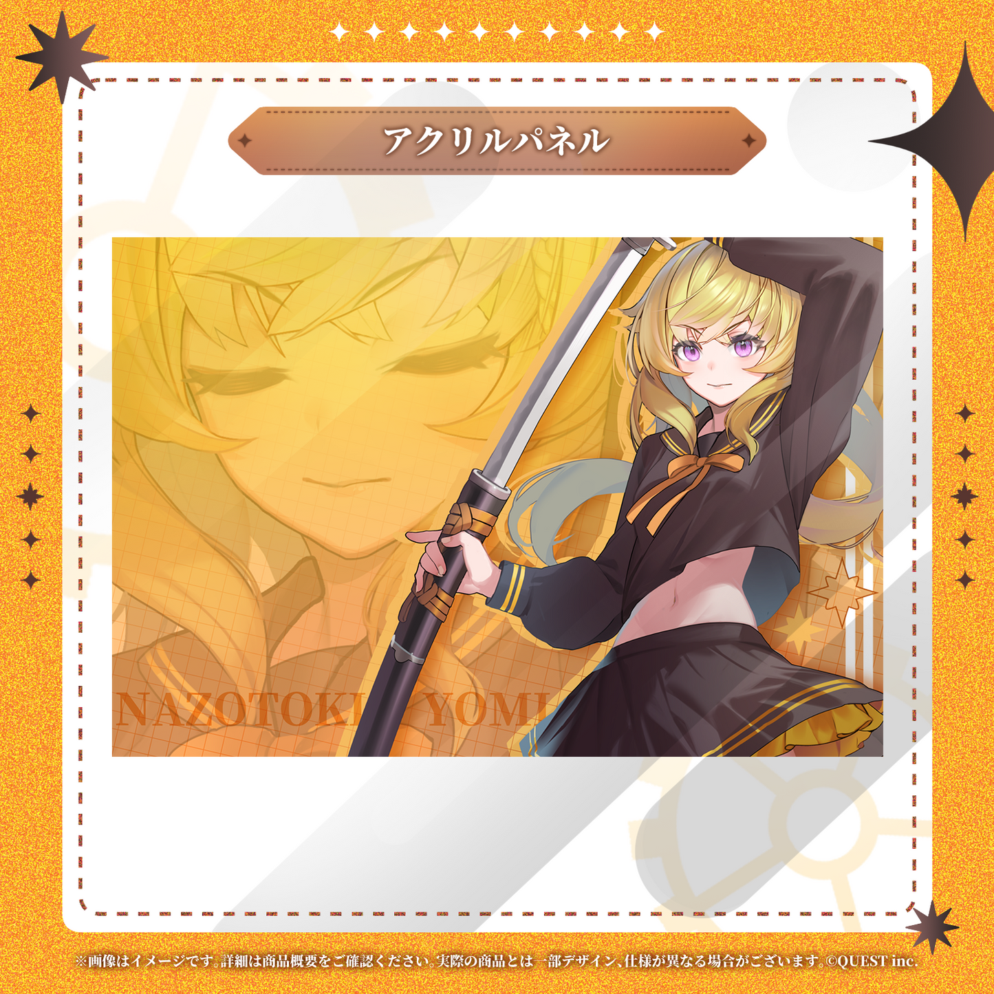 謎時よみ 生誕祭2025 限定アクリルパネル