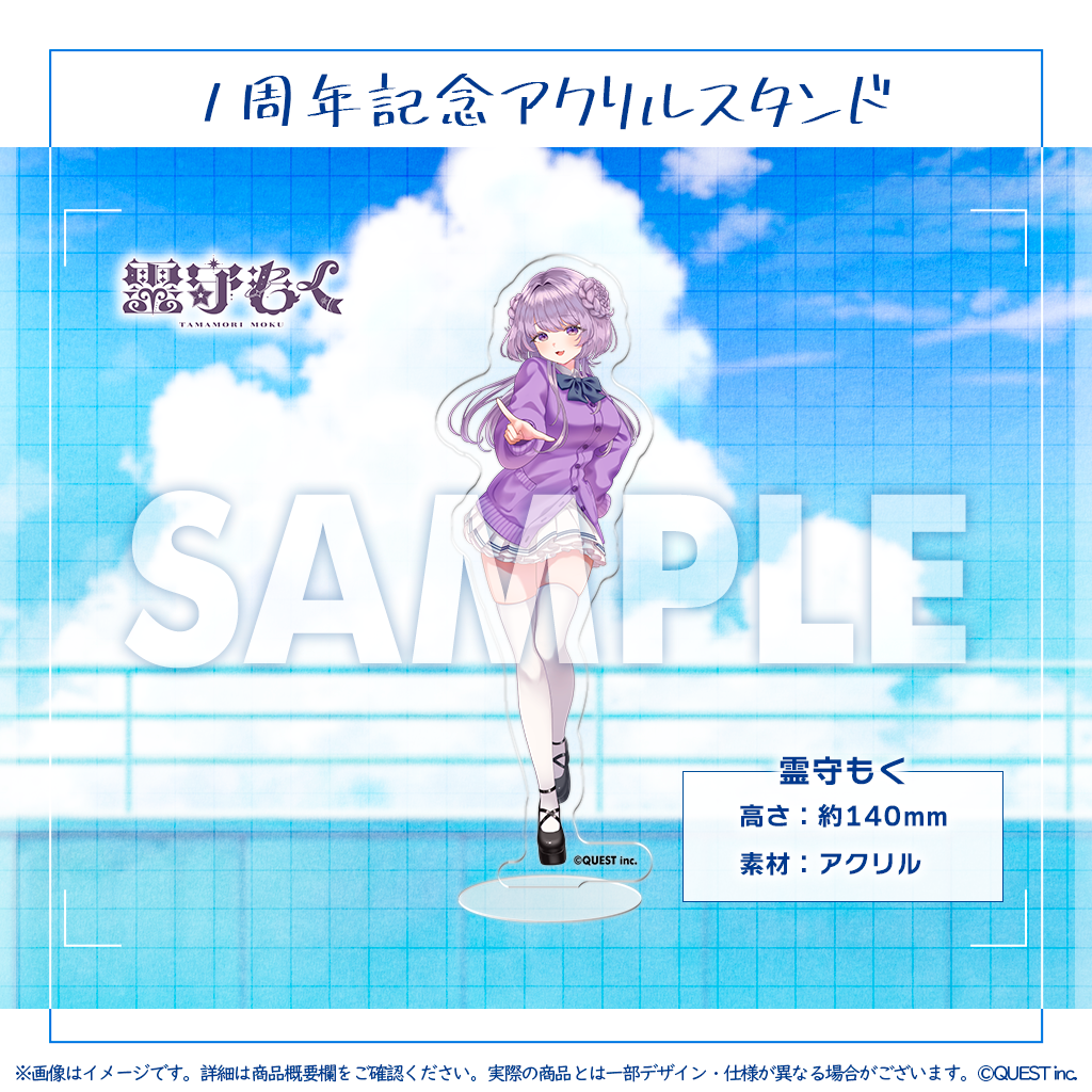 1周年記念 アクリルスタンド – stellarhyth Official FunSite