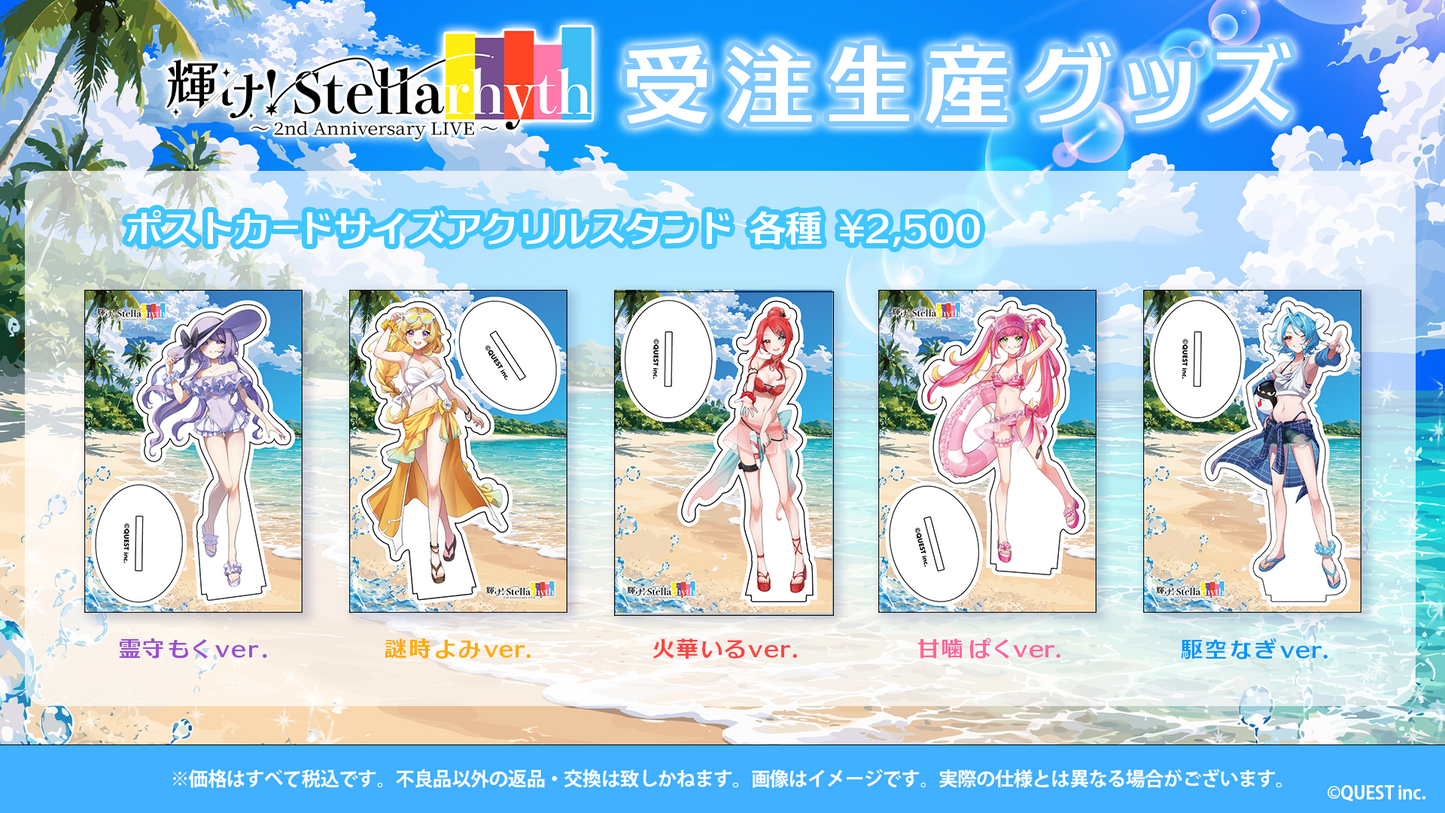Stellarhyth 2周年 受注生産 ポストカードサイズアクリルスタンド