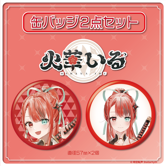 缶バッジ – stellarhyth Official FunSite 缶バッジ – stellarhyth Official FunSite