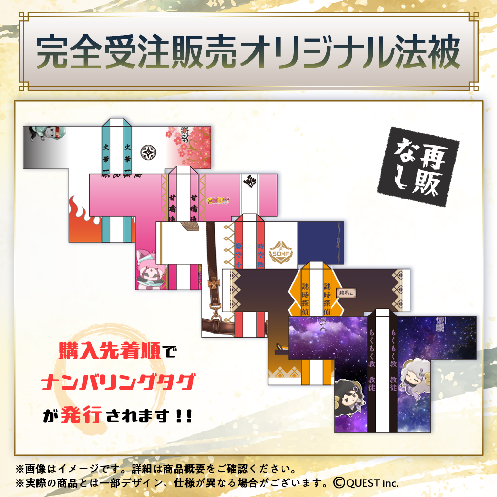 ステラリズ　オリジナル法被(受注生産)
